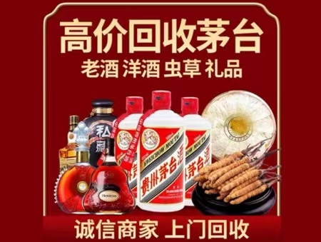 南城街道年份茅台酒回收